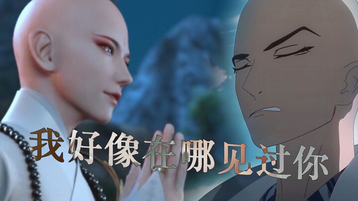【无心×肖征】两颗卤蛋的恋爱？（次元不同，建模不同也要恋爱嘻嘻）