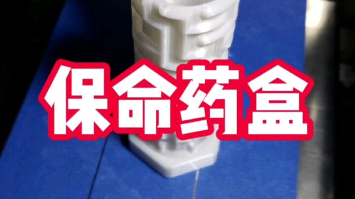有了这个药盒再也不用担心有人把你的救命药调包了。