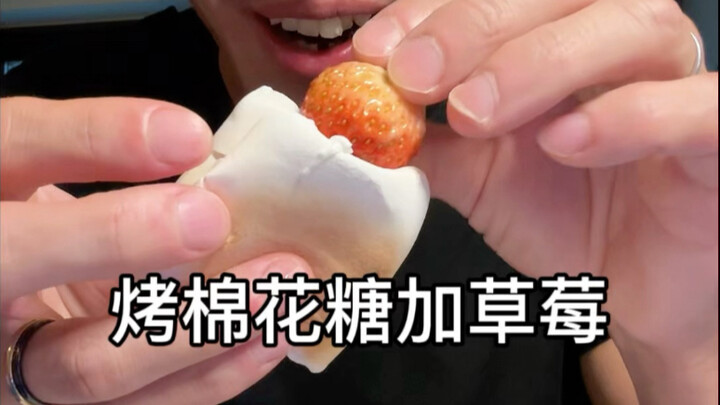 هل تعلم أن تحميص المارشميلو مع الفراولة لذيذ جدًا!