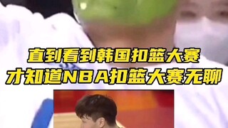 Jaylen Brown算 cái gì, cuộc thi úp rổ Hàn Quốc mới là đỉnh cao.