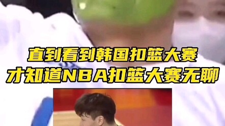 ماذا يعني جايلين براون؟ مسابقة القفز على السلة في كوريا الجنوبية هي الأعلى شعبية.