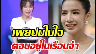 ใบเตยน้ำตาคลอเล่าวินาทีศาลตัดสินยกฟ้อง