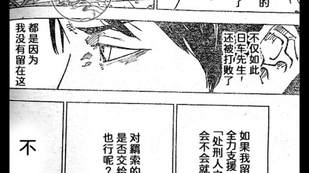 咒术回战249话，看完人傻了，原来我才是小丑啊！