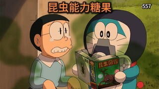 哆啦A梦：大雄凭借自己实力击败胖虎！能让人获得昆虫特性的糖果！