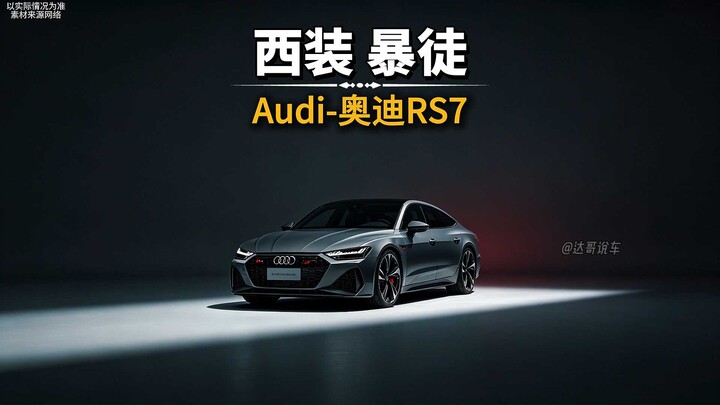 Bản nhạc cuối cùng của dòng xe hiệu suất chạy xăng, Audi RS7