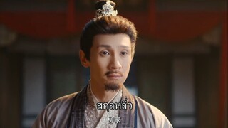 Gorgeous Dream (2025) มานฝนเหนอกลลวง ซบไทย EP1.ts