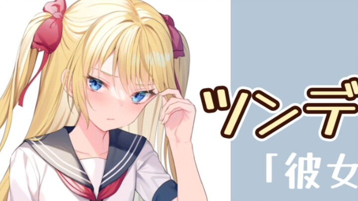 [Male/Tsundere is frustrated] After telling my tsundere childhood friend that I have a girlfriend...