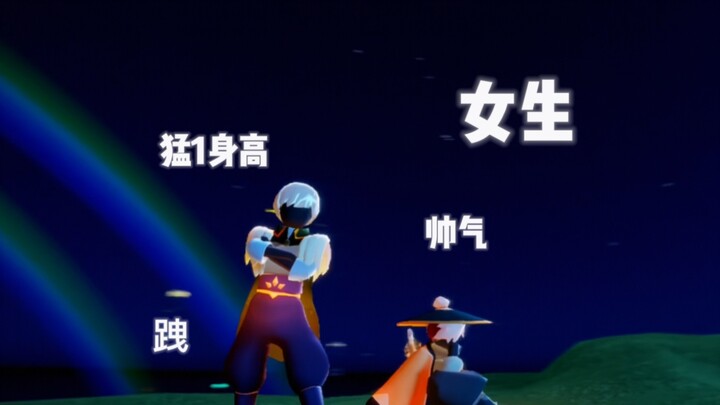 Kondisi terkini sebagian pemain Sky: Children of the Light