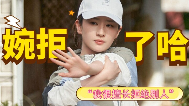 She politely declined! “I’m really good at turning people down”—Liu Yifei certainly knows how to ref