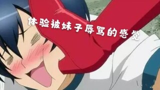 【慎入！抖m向】体验妹子辱骂你的感觉