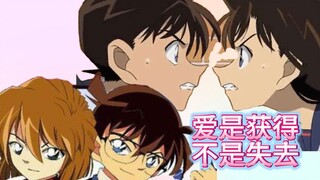 [Ke Ai][Shinran] Love is about gaining, not losing. You must let go of the relationship that makes y