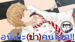 12 อนิเมะรักฆ่าคนโสด RECOMMENDED ANIME ROMANCE SCHOOL LIFE #เเนะนำอนิเมะ