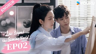 【ENG SUB】Love Beyond the Gaming World EP02 | Zhang keai / Xuan Hao | YOUKU