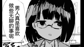 由于过于直接和美少女的关系好像奇怪起来