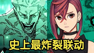 《领 域 展 开 胆 大 党》