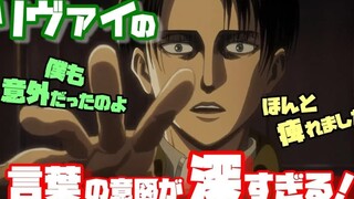 [自制中字]利维不让埃尔文上前线还威胁要打断他的腿？团兵声优在小广播里是这么聊的