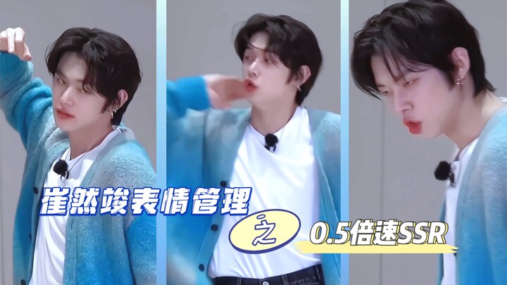 Who still doesn't admit that Cui Ranjun is the god of expression management?