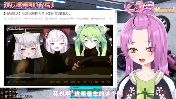【乙女音】看《三流氓骚扰天音小姐姐》后面想不到标题写啥了
