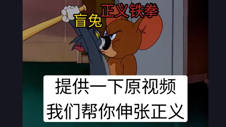 Lại thêm một cú like nữa, cô gái dùng gậy trắng ôm thỏ mù bị ném đá, chụp ảnh tạo dáng câu view có n