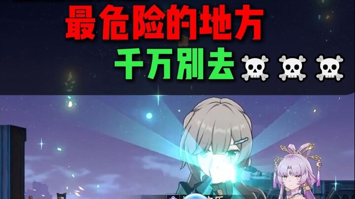 The Most Dangerous Place in Honkai: Star Rail (Cautious Watchers Only)