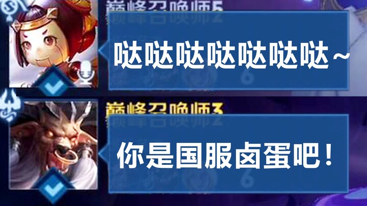 “Da Da Luban Meets Kuakua Niu Mo”