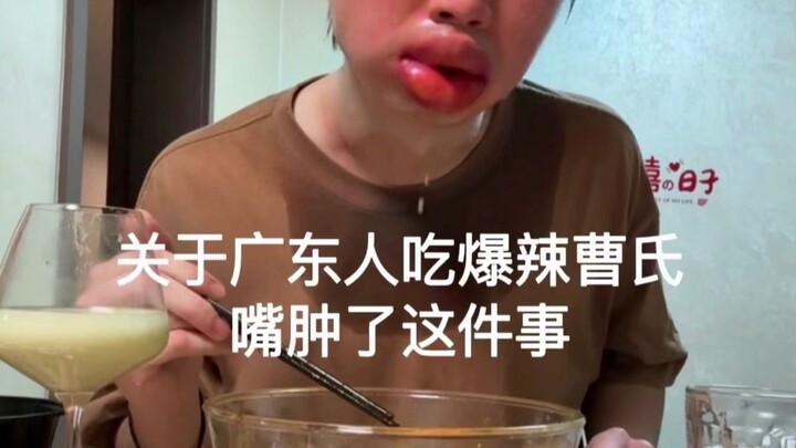 ราชาพริกเผ็ดกวางตุ้ง