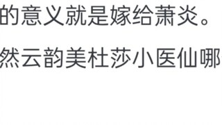 Why did Xun'er insist on marrying Xiao Yan?
