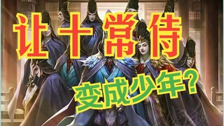 这太监，不像演的