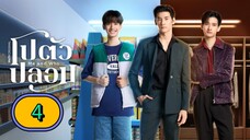 ๐น๐ญ(ENG SUB) ๐ ๐ ๐ผ๐๐ฟ ๐ ๐ ๐ค (2025) EP 4