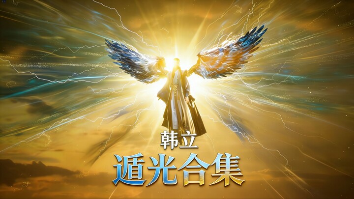 Kumpulan Lengkap Kilatan Pelarian Han Li