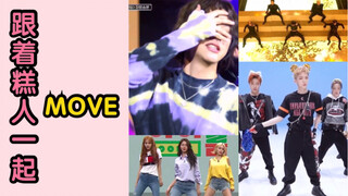 【FNC】How the Same Dance Is Performed by Different Artists | Feat: N.Flying/P1Harmony/SF9/AOA