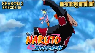 Naruto Shippuden Season 2 Episode 69 Explained in Malayalam |Naruto Anime Series |Mallu Webisode 2.0