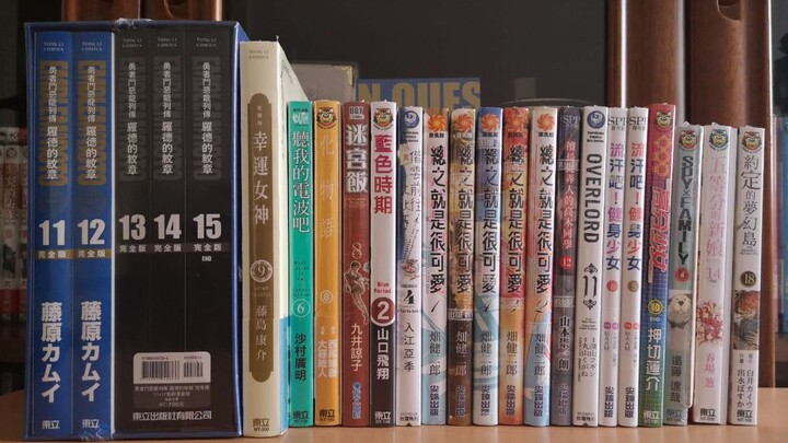 小冰岛的日常—2020第十六期漫画开箱（总之就是很可爱、迷宫饭、化物语、间谍家家酒、蓝色时期、overlord等）