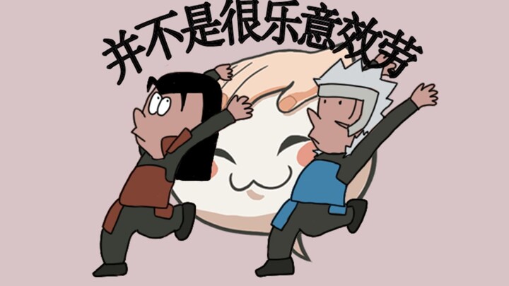 🔥火批乐意效劳🔥