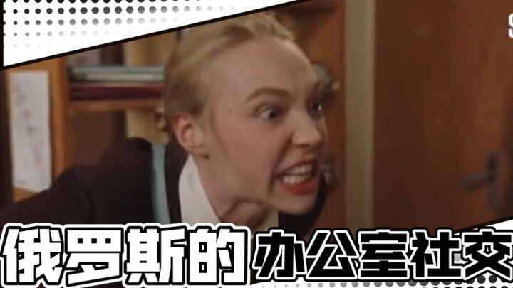 Office Socializing in Russia