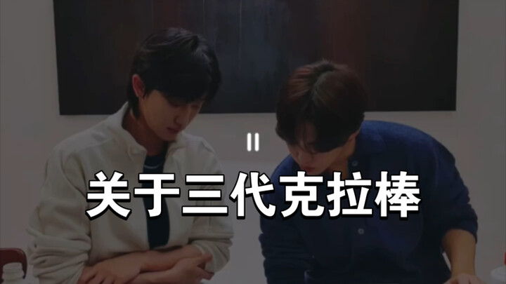 Người thứ hai cuối cùng cũng lên tiếng: Về thanh kẹo New Klaro, tôi đã trao đổi với công ty rồi, mon