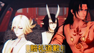 【阴阳师修帝MMD】大岳丸：为了修帝，我作为闺蜜真是操碎了心