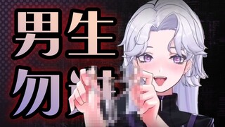 Men are not allowed to enter!!! Tights agent teaches you how to wear underwear