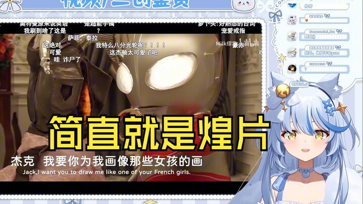 Elsa watching "Ultraman Jack on Titanic 2"