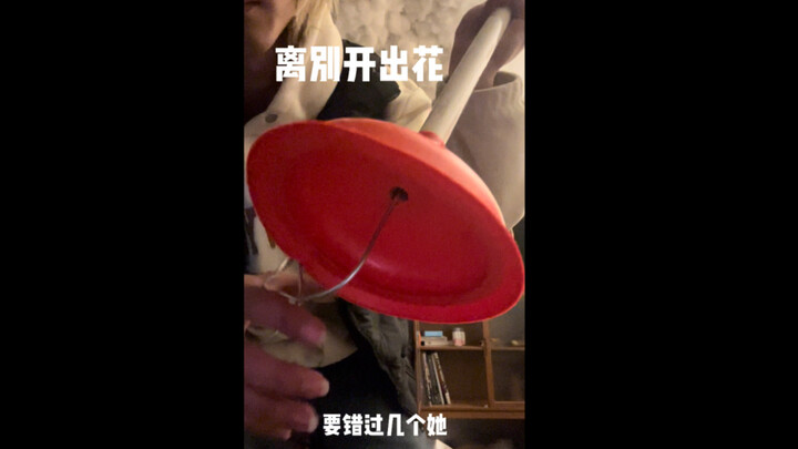 到底要错过几个她