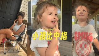 听说小孩子比中指会被警察抓走噢！