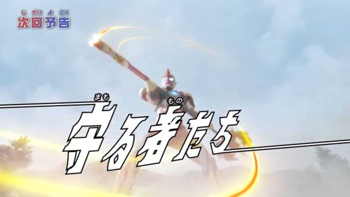 Ultraman Omega Episode 15 Preview