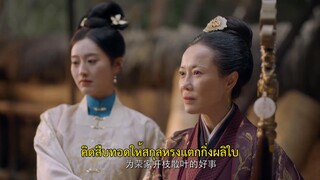 Wise Woman (2023) สตรีแกร่งสกุลใหญ่ EP 19 [ซับไทย]