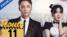 🇨🇳 ROUTE (2023) | EPISODE 11 | ENG SUB | (弓元特攻队 第11集)