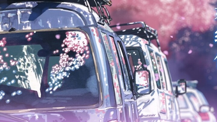 5 Centimeters per Second & Put Memories Together for You