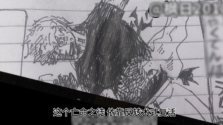 Gojo Satoru's Resurrection Tournament, Episode 261 Jujutsu Kaisen Homemade Story, Shinjuku Showdown