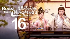EP16/20 Ruan Xiaofeng's Royal Love Quest (2025)