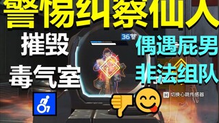 【APEX】ระวังพวกอมตะ