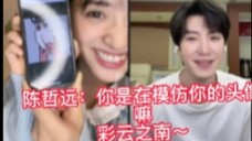 【南忘今萧】笑死了,原来你两第一次见面这么尴尬,陈哲远:你是在模仿你的微信头像嘛 沈月:真的很想彩云之南~