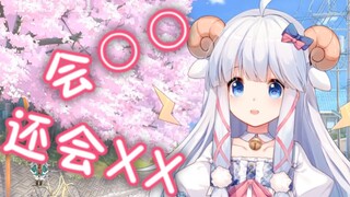【羊肉片】崽崽那该死的魅力点